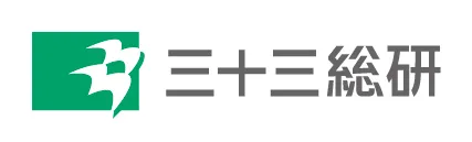 三十三総研様