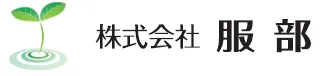株式会社服部様