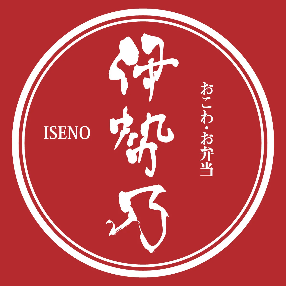 株式会社伊勢乃様