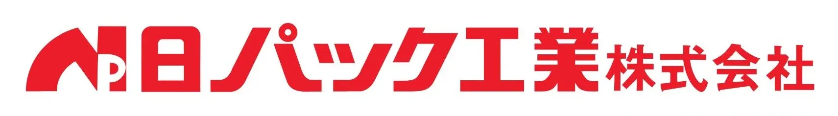 日パック工業株式会社様